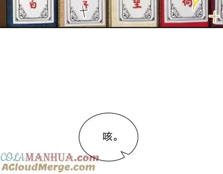 漫画《我家老婆来自一千年前》178第153张图