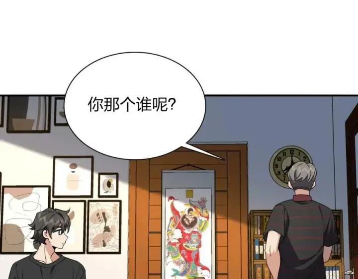 漫画《我家老婆来自一千年前》178第155张图