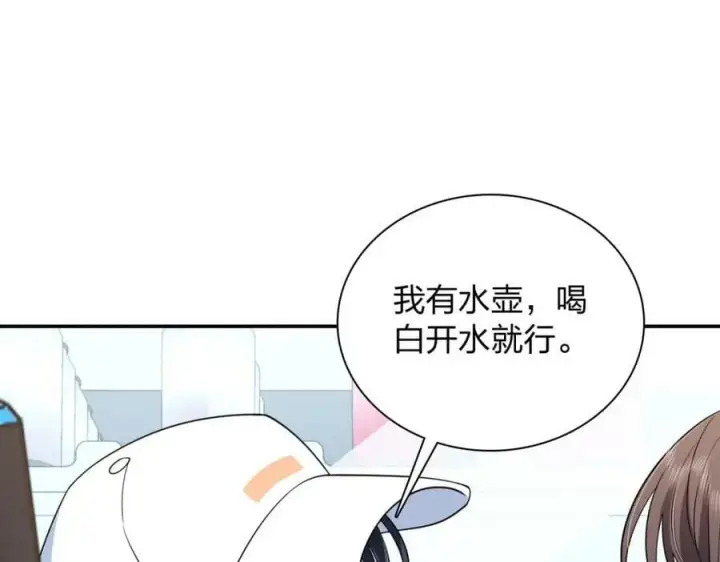 漫画《我家老婆来自一千年前》178第19张图
