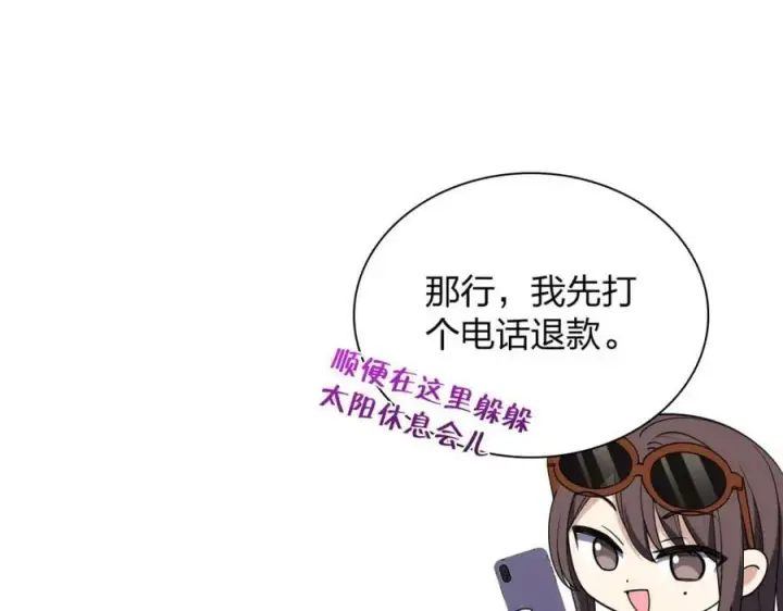 漫画《我家老婆来自一千年前》178第24张图