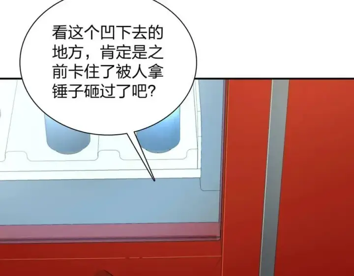 漫画《我家老婆来自一千年前》178第30张图