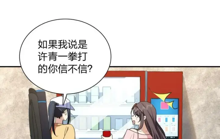 漫画《我家老婆来自一千年前》178第35张图