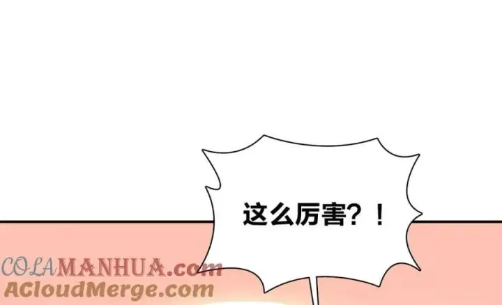 漫画《我家老婆来自一千年前》178第41张图