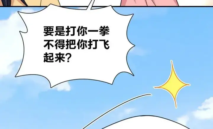 漫画《我家老婆来自一千年前》178第43张图