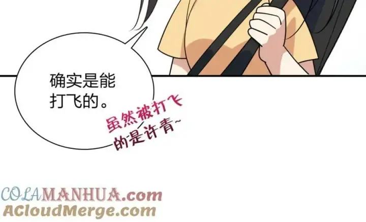 漫画《我家老婆来自一千年前》178第45张图