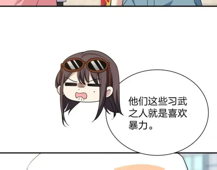 漫画《我家老婆来自一千年前》178第48张图