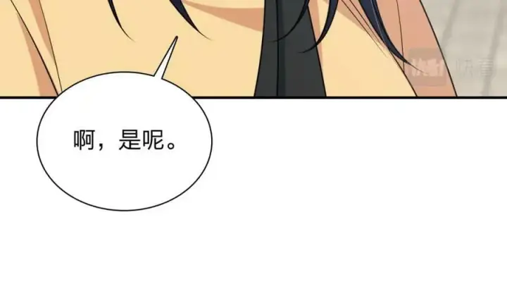 漫画《我家老婆来自一千年前》178第51张图