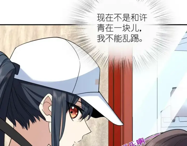 漫画《我家老婆来自一千年前》178第6张图