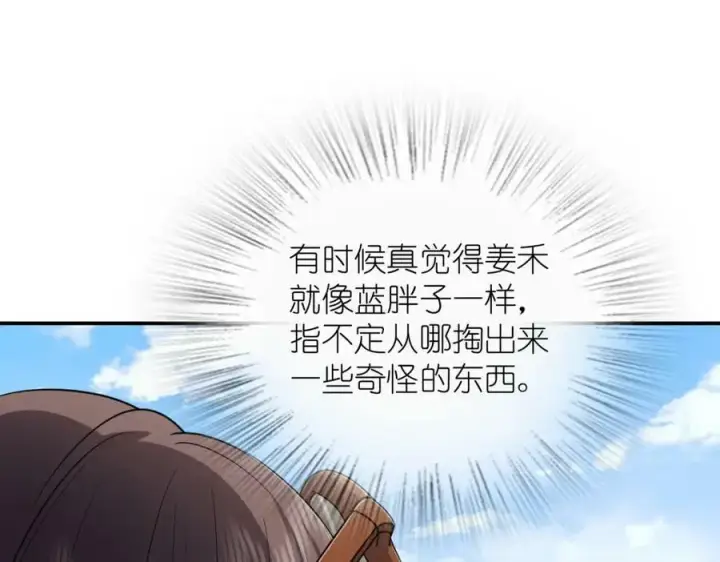 漫画《我家老婆来自一千年前》178第66张图