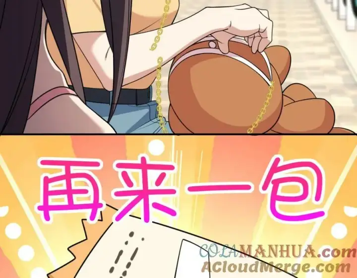 漫画《我家老婆来自一千年前》178第69张图