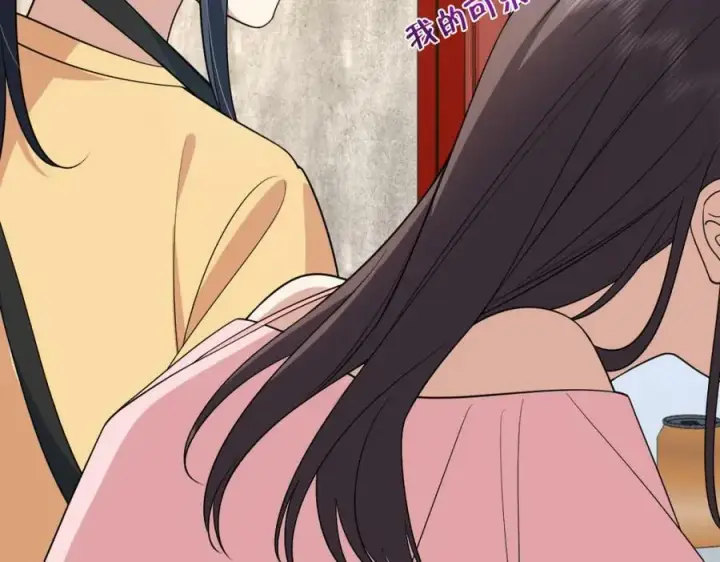 漫画《我家老婆来自一千年前》178第7张图