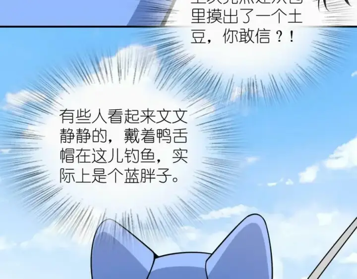 漫画《我家老婆来自一千年前》178第72张图