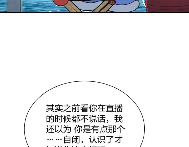 漫画《我家老婆来自一千年前》178第75张图