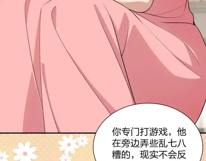 漫画《我家老婆来自一千年前》178第79张图
