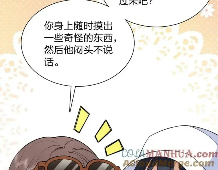 漫画《我家老婆来自一千年前》178第81张图