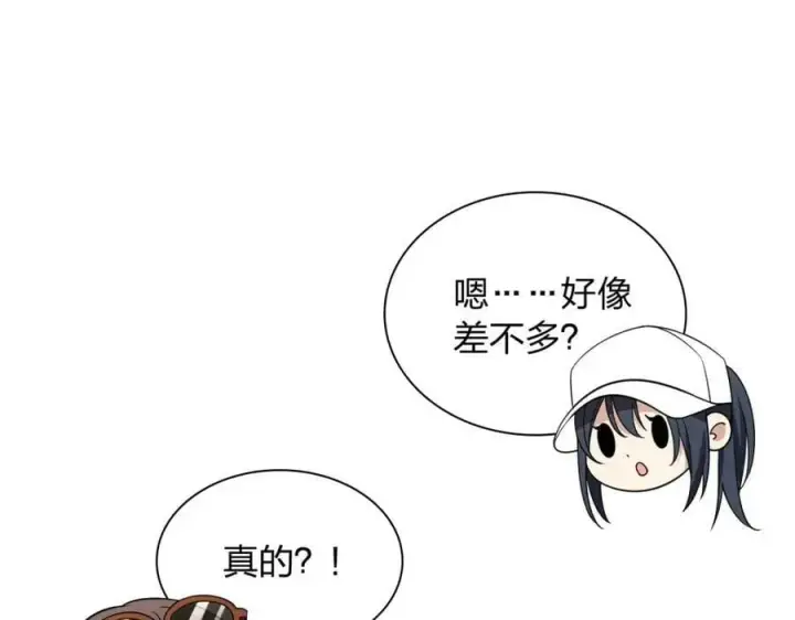 漫画《我家老婆来自一千年前》178第87张图
