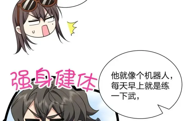 漫画《我家老婆来自一千年前》178第88张图