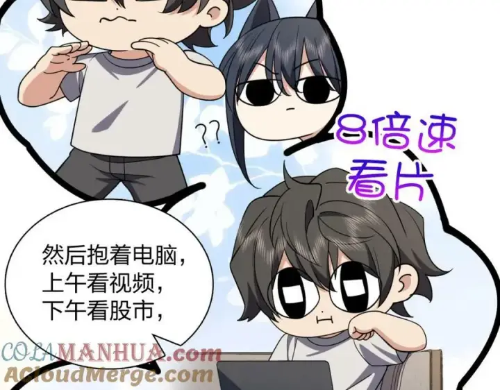 漫画《我家老婆来自一千年前》178第89张图