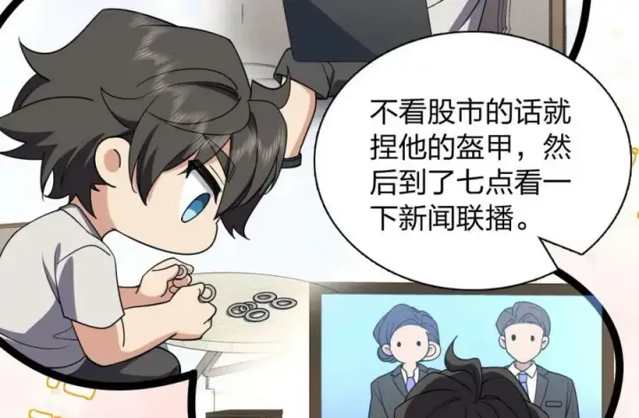 漫画《我家老婆来自一千年前》178第90张图