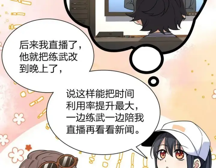 漫画《我家老婆来自一千年前》178第91张图
