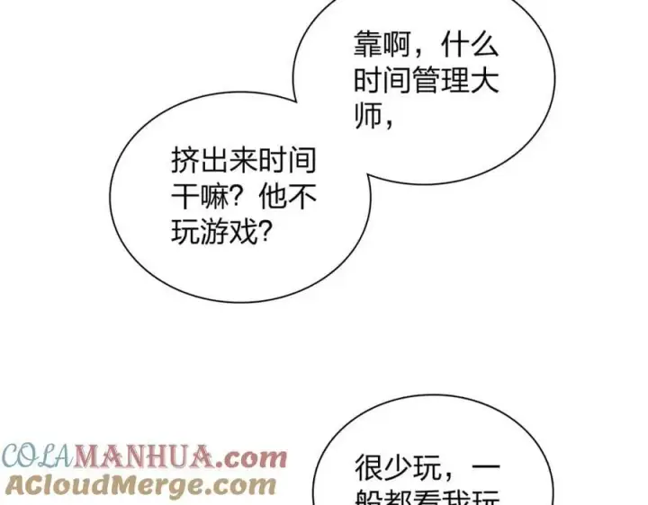 漫画《我家老婆来自一千年前》178第93张图