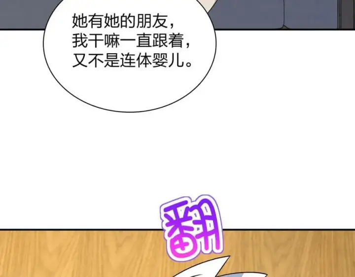 漫画《我家老婆来自一千年前》179第10张图