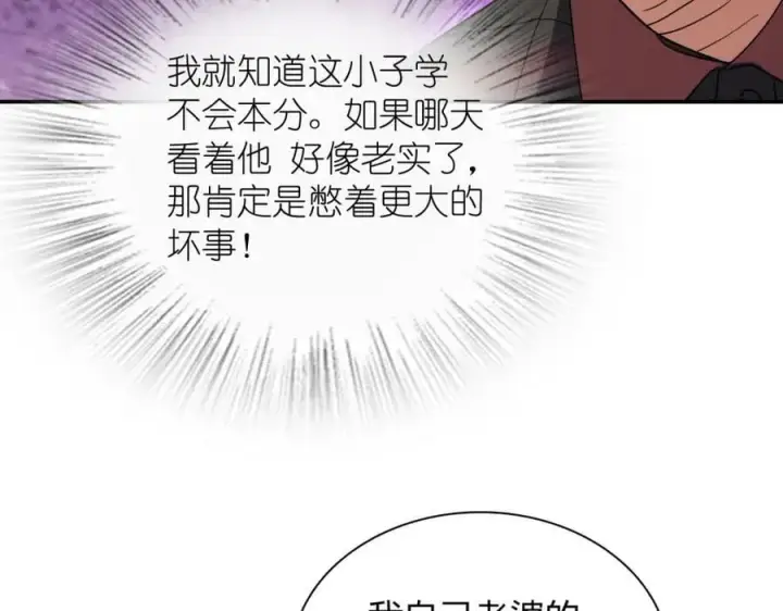 漫画《我家老婆来自一千年前》179第102张图