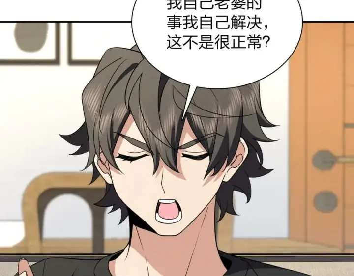 漫画《我家老婆来自一千年前》179第103张图