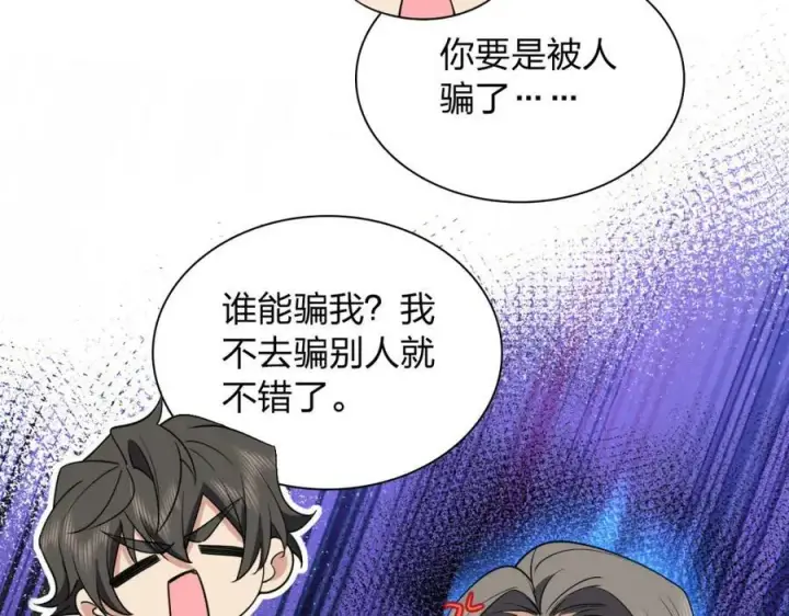 漫画《我家老婆来自一千年前》179第106张图