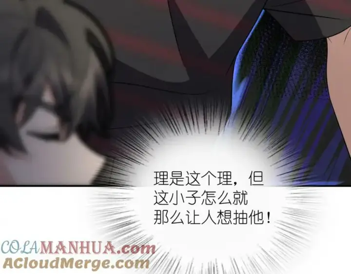 漫画《我家老婆来自一千年前》179第109张图