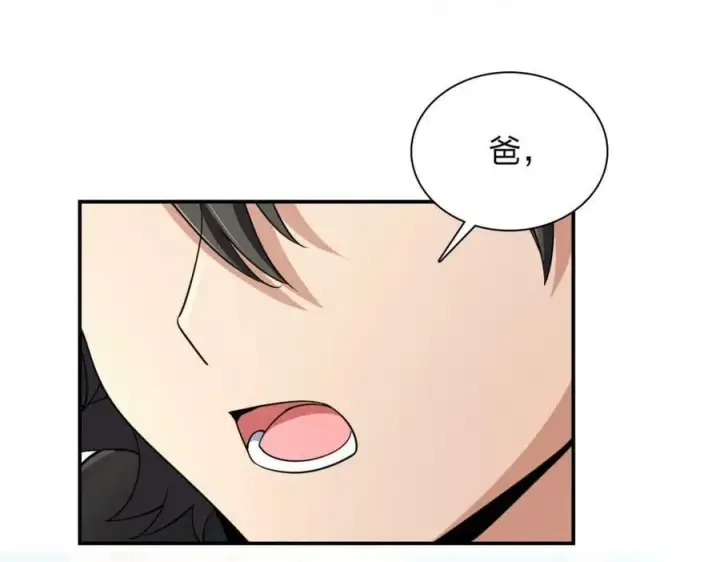漫画《我家老婆来自一千年前》179第111张图