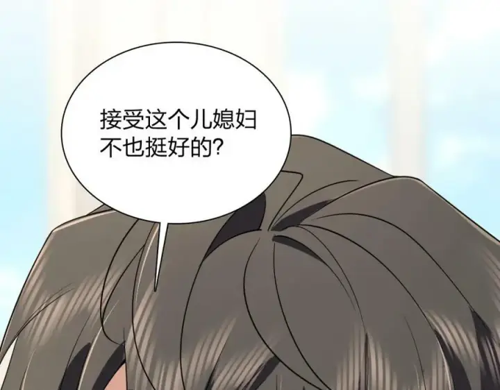 漫画《我家老婆来自一千年前》179第112张图