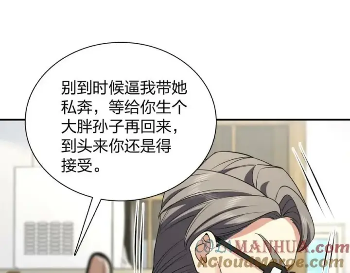 漫画《我家老婆来自一千年前》179第117张图