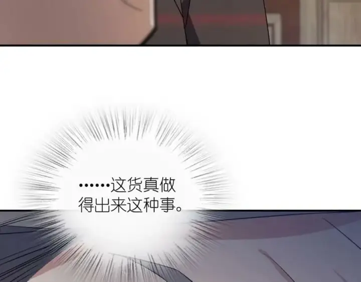 漫画《我家老婆来自一千年前》179第119张图