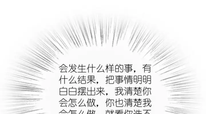 漫画《我家老婆来自一千年前》179第124张图
