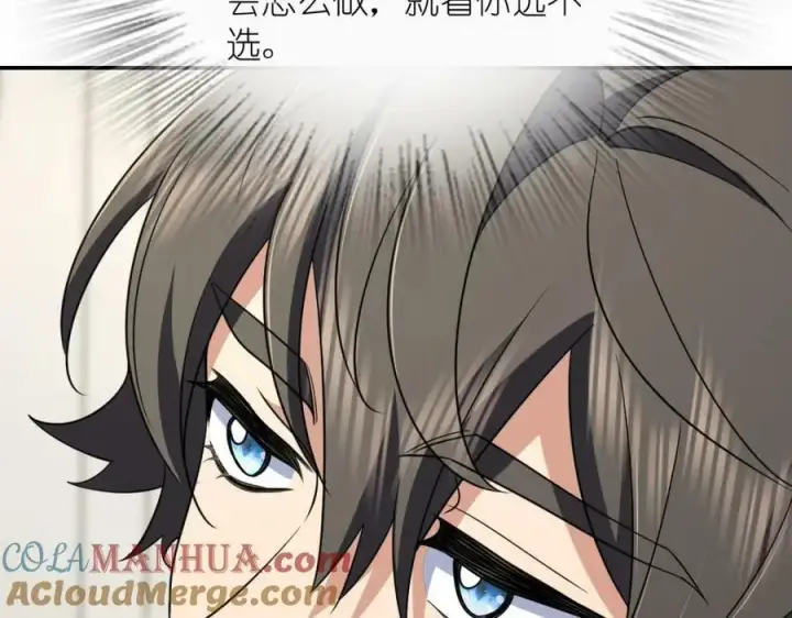 漫画《我家老婆来自一千年前》179第125张图