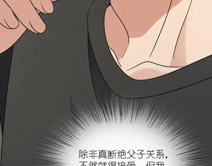 漫画《我家老婆来自一千年前》179第127张图