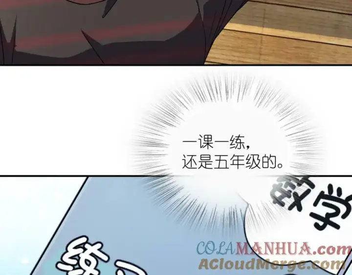 漫画《我家老婆来自一千年前》179第13张图