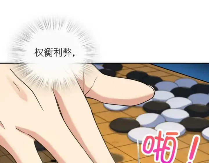 漫画《我家老婆来自一千年前》179第131张图