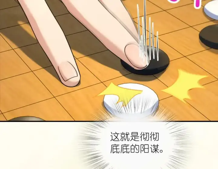 漫画《我家老婆来自一千年前》179第132张图