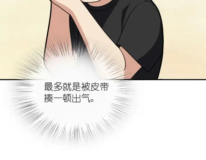 漫画《我家老婆来自一千年前》179第134张图