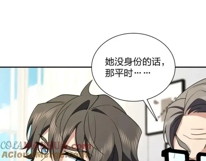 漫画《我家老婆来自一千年前》179第137张图