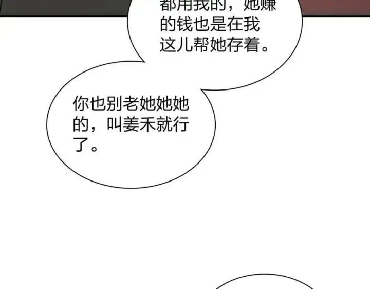 漫画《我家老婆来自一千年前》179第139张图