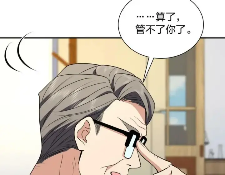 漫画《我家老婆来自一千年前》179第140张图