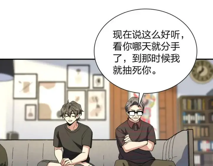 漫画《我家老婆来自一千年前》179第142张图