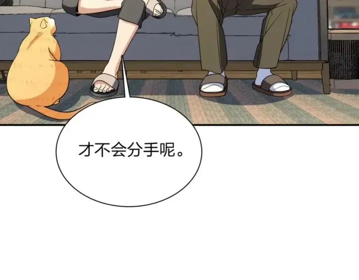 漫画《我家老婆来自一千年前》179第143张图