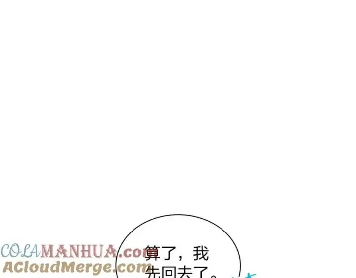 漫画《我家老婆来自一千年前》179第145张图