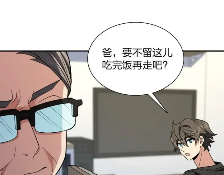 漫画《我家老婆来自一千年前》179第159张图