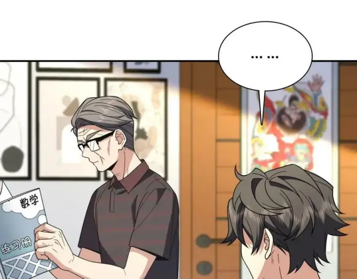 漫画《我家老婆来自一千年前》179第16张图