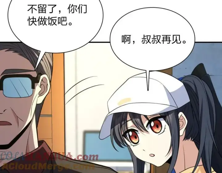 漫画《我家老婆来自一千年前》179第161张图